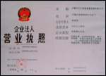 優(yōu)量營(yíng)業(yè)執(zhí)照