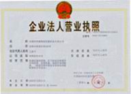 營(yíng)業(yè)執(zhí)照