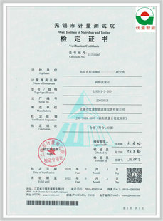 第三方計(jì)量檢定證書(shū)